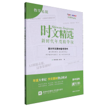 ����38�� �r(sh��)�ľ��x �r(sh��)����Ⱦ��A�棨2024-2025���߷������زĂ俼�Õ�