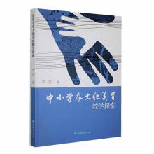 ��С�W(xu��)�����������̌W(xu��)̽��