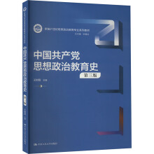  �Ї�(gu��)���a(ch��n)�h˼�����ν���ʷ�������棩���¾�21���o(j��)˼�����ν������I(y��)ϵ�н̲ģ�