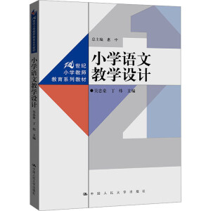 С�W(xu��)�Z�Ľ̌W(xu��)�O(sh��)Ӌ��21���o(j��)С�W(xu��)�̎�����ϵ�н̲ģ�