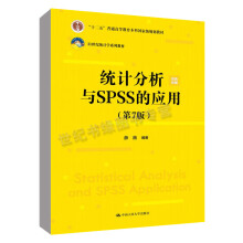 �y(t��ng)Ӌ�����cSPSS�đ�(y��ng)�ã���7�棩��21���o(j��)�y(t��ng)Ӌ�W(xu��)ϵ�н̲ģ���ʮ���塱��ͨ�ߵȽ������Ƈ��Ҽ�Ҏ(gu��)���̲ģ�