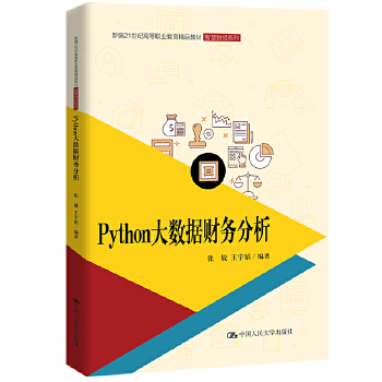  Python��(sh��)��(j��)ؔ(c��i)��(w��)�������¾�21���o(j��)�ߵ��I(y��)������Ʒ�̲ġ��ǻ�ؔ(c��i)��(j��ng)ϵ�У�