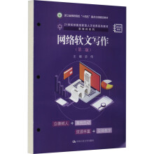  �W(w��ng)�j(lu��)ܛ�Č������ڶ��棩��21���o(j��)���܄�(chu��ng)�����˲����B(y��ng)ϵ�н̲ġ���ý�wϵ�����㽭ʡ��ԺУ��ʮ���塱���c(di��n)���(xi��ng)���O(sh��)�̲ģ�