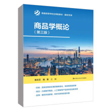  ��Ʒ�W(xu��)��Փ�������棩����ͨ�ߵȌW(xu��)У��(y��ng)���ͽ̲ġ����H�Q(m��o)�ף�