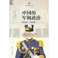 �Ї���܊�y���Σ�1916��1928��