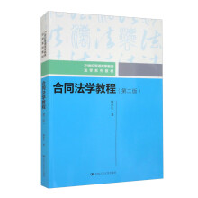  ��ͬ���W(xu��)�̳̣��ڶ��棩��21���o��ͨ�ߵȽ������W(xu��)ϵ�н̲ģ�