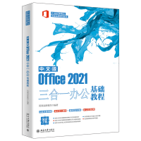 ���İ�Office 2021����һ�k�����A(ch��)�̳�