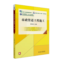 �����ܵ�����ʩ�����ڶ��棩