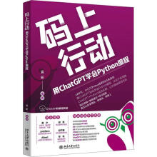 �a���Є�(d��ng)����ChatGPT�W(xu��)��(hu��)Python���� ����ChatGPT���ٸ㶨Python