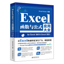 Excel����(sh��)�c��ʽ��(y��ng)�ô�ȫfor Excel 365 & Excel 2021