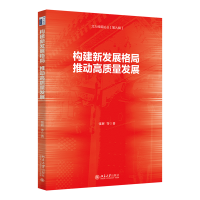 ��(g��u)���°l(f��)չ������Ƅ�(d��ng)���|(zh��)���l(f��)չ