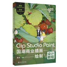  Clip Studio Paint��(gu��)���̘I(y��)�宋�L���c�O(sh��)Ӌ(j��)�̳�