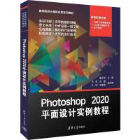 Photoshop 2020ƽ���O(sh��)Ӌ(j��)��(sh��)���̳�