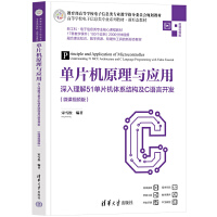 ��Ƭ�C(j��)ԭ���c��(y��ng)�á�����������51��Ƭ�C(j��)�wϵ�Y(ji��)��(g��u)��C�Z(y��)���_�l(f��)��΢�nҕ�l�棩