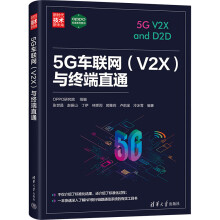5G܇(ch��)(li��n)�W(w��ng)��V2X���c�K��ֱͨ