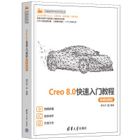 Creo 8.0�������T�̳̣�΢�nҕ�l�棩
