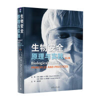 ���ﰲȫ��ԭ���c��(sh��)�`����5�棩