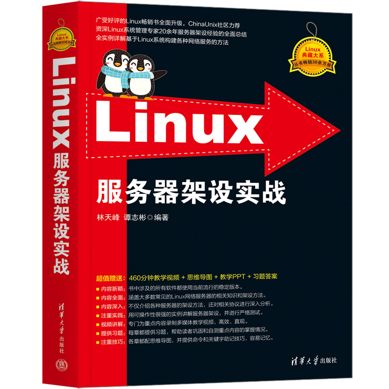 Linux����(w��)�����O(sh��)����(zh��n)