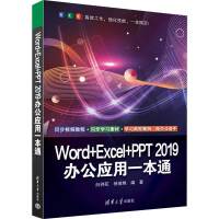 Word+Excel+PPT 2019�k������һ��ͨ