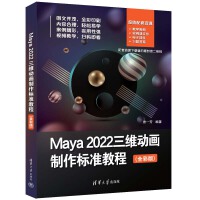 Maya 2022���S��(d��ng)��(hu��)������(bi��o)��(zh��n)�̳̣�ȫ�ʰ棩