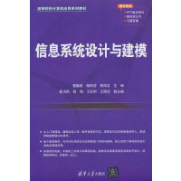 ��Ϣϵ�y(t��ng)�OӋ�c��ģ