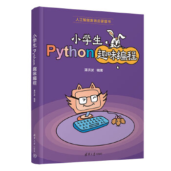  С�W(xu��)��PythonȤζ����