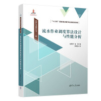 ��ˮ���I(y��)�{(di��o)���㷨�O(sh��)Ӌ(j��)�c���ܷ���