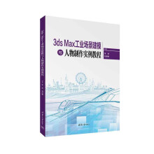 3ds Max���I(y��)������ģ�c����������(sh��)���̳�