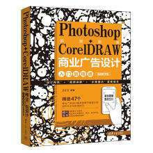 Photoshop+CorelDRAW�̘I(y��)�V���O(sh��)Ӌ(j��)���T����ͨ��ҕ�l�̌W(xu��)�棩