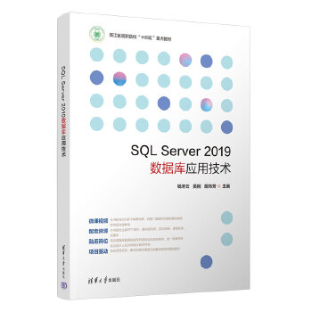  SQL Server 2019��(sh��)��(j��)��(k��)��(y��ng)�ü��g(sh��)