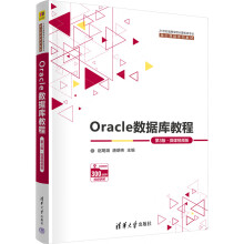 Oracle��(sh��)��(j��)��̳̣���3��q΢�nҕ�l�棩