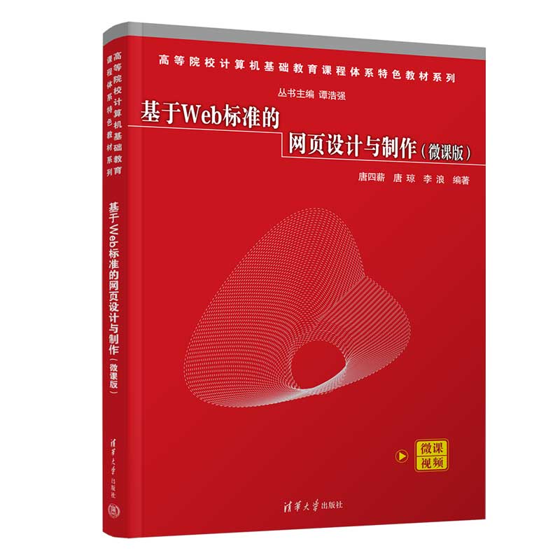 ����Web�˜ʵľW(w��ng)��OӋ�c������΢�n�棩