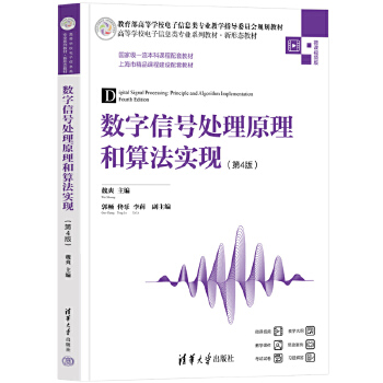  ��(sh��)����̖̎��ԭ�����㷨��(sh��)�F(xi��n)����4�棩