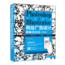 Photoshop+Illustrator�̘I(y��)�V���O(sh��)Ӌ(j��)���T(m��n)����ͨ��ҕ�l�̌W(xu��)�棩