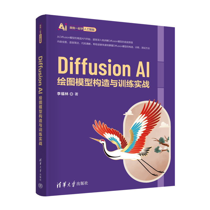 Diffusion AI�L�Dģ�͘�(g��u)���cӖ(x��n)����(sh��)��(zh��n)