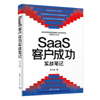 SaaS�͑��ɹ�����(zh��n)�Pӛ