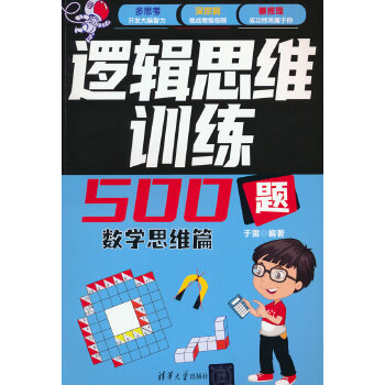  ߉݋˼�SӖ(x��n)��500�}-��(sh��)�W(xu��)˼�Sƪ