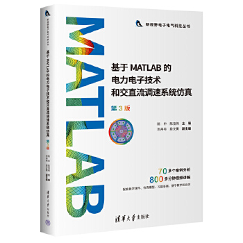  ����MATLAB�������Ӽ��g(sh��)�ͽ�ֱ���{(di��o)��ϵ�y(t��ng)���棨��3�棩