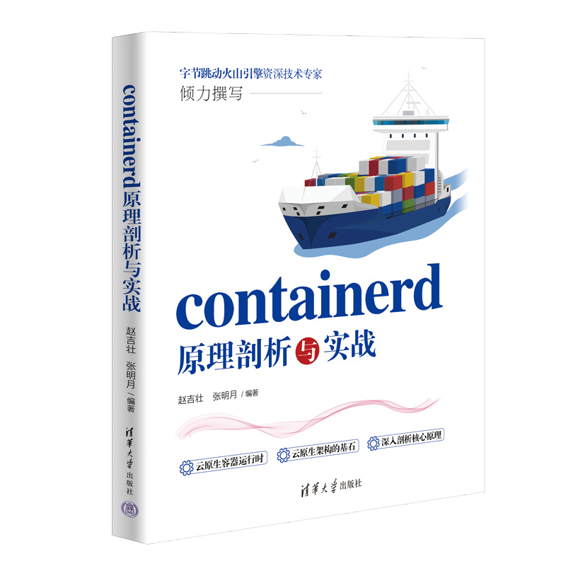 containerdԭ�������c����(zh��n)