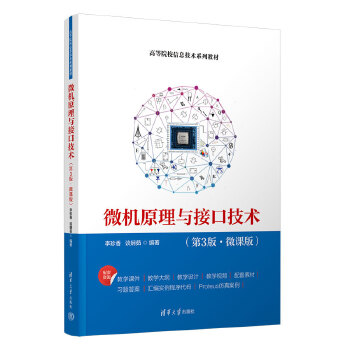  ΢�Cԭ���c�ӿڼ��g(sh��)����3�桤΢�n�棩