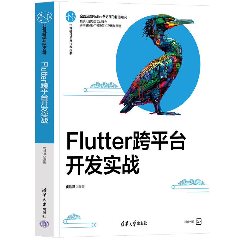 Flutter��ƽ�_�_�l(f��)��(sh��)��(zh��n)
