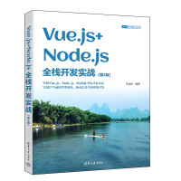 Vue.js+Node.jsȫ���_�l(f��)��(sh��)��(zh��n)