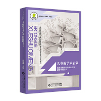 ��ͯ�ČW�g(sh��)����