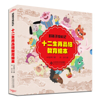 �ú��ӳ��Lӛ��ʮ����ФƷ������L����ȫ12��(c��)��