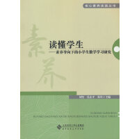 �x���W(xu��)�������B(y��ng)��(d��o)���µ�С�W(xu��)����(sh��)�W(xu��)�W(xu��)���о�