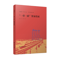 ��һ��һ·���Q(m��o)�װl(f��)չ