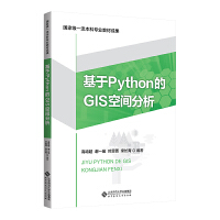 ����Python��GIS���g����