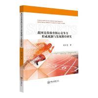 �҇������w�����ĸ������γəC���c�l(f��)չ·���о�