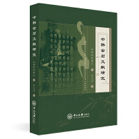 ���n��ʯ�īI(xi��n)�о�