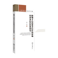 ُ(g��u)��ƽ�_(t��i)���M(f��i)�����ε�Ӱ����ؼ������D(zhu��n)���о�